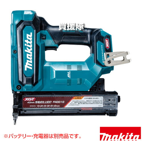 ★最大1500円OFFクーポン★マキタ 40Vmax 充電式仕上釘打 [本体のみ/バッテリー・充電器別売] FN001GZK 【パワフル 打込み エア式同等 ハイパワー ハイパワーブラシレスモータ 速射 薄型ノーズ 中央射出口 低反動 カウンターウェイト方式】【おしゃれ おすすめ】[CB99]