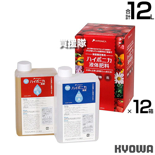 ★P5倍★最大1500円OFFクーポン★《法人限定》協和ハイポニカ ハイポニカ液体肥料 1L (A・Bセット)×12箱 【苗 成木 水耕栽培 土耕栽培 野菜 樹木 観葉植物 植物 育成 液体 肥料 栽培 水で薄めるだけ 希釈 原液 希釈タイプ 原液タイプ 水で薄める】【おしゃれ おすすめ】[CB