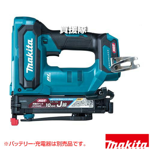 ★最大1500円OFFクーポン★マキタ 40Vmax 充電式タッカ J線ステープル専用 [本体のみ/バッテリー・充電器別売] ST002GZK 【ハイパワーブラシレスモータ 連続作業 速射 ルーフィング施工 ボード二重張り 引きずり打ち 振り打ち 連続打ち 軽快】【おしゃれ おすすめ】[CB99]