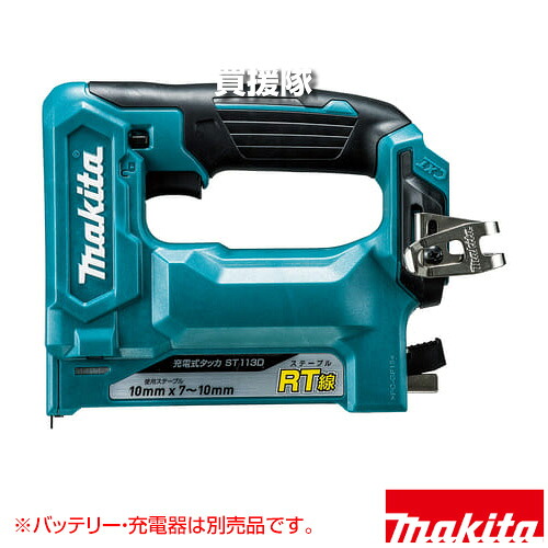 ★最大1500円OFFクーポン★7/24まで★マキタ 10.8V 充電式タッカ [本体のみ/バッテリー・充電器別売] ST113DZK 【RT線 断熱材 防水シート留め 家具木工作業 手軽さ 打ち込み 軽量 ショートボディ 連発打ち 単発打ち LEDライト 深さ調整 ケース付 充電式 コ】【おしゃれ おす｜買援隊