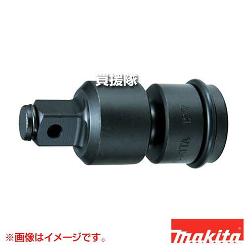 ★最大1200円OFFクーポン★マキタ ユニバーサルジョイント A-43636 【インパクトレンチ 軸折れ 防止 用 高耐久 ユニバーサルジョイント パーツ 交換 消耗品 アクセサリー makita 純正品 正規品 純正 部品 日本仕様 新品 電動工具 DIY ツール】【おしゃれ おすすめ】[CB99]