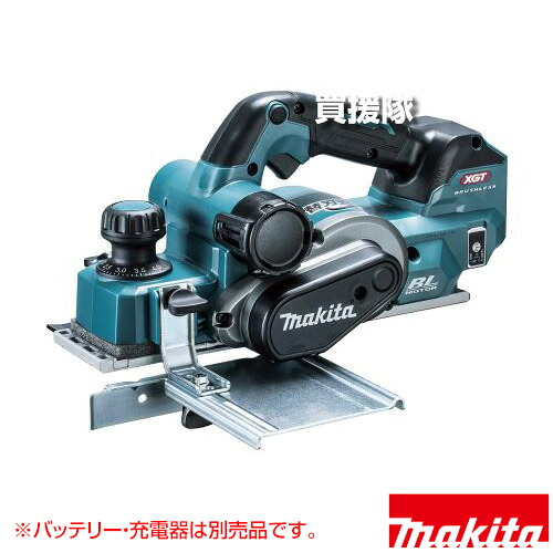 マキタ 40Vmax 充電式カンナ 82mm 替刃式 [本体のみ/バッテリー・充電器別売] KP001GZ 【強力切削 高速回転 大型ブラシレスモータ 本体IP56 無線連動 深さ3段階 溝付 両側排出 フット付 ガイドルール付 充電式】【おしゃれ おすすめ】[CB99]｜買援隊