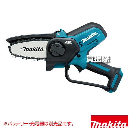 ★最大1500円OFFクーポン★7/24まで★マキタ 充電式ハンディソー チェンソー [本体のみ/バッテリ・充電器別売] MUC100DZ 【手軽 ハンディタイプ 切断 チェーンオイル自動給油 自動調整 小型 軽量 可動式ガード ゴム製 ハンドガード 薄刃 庭木 伐採 枝木 竹】【おしゃれ おす｜買援隊