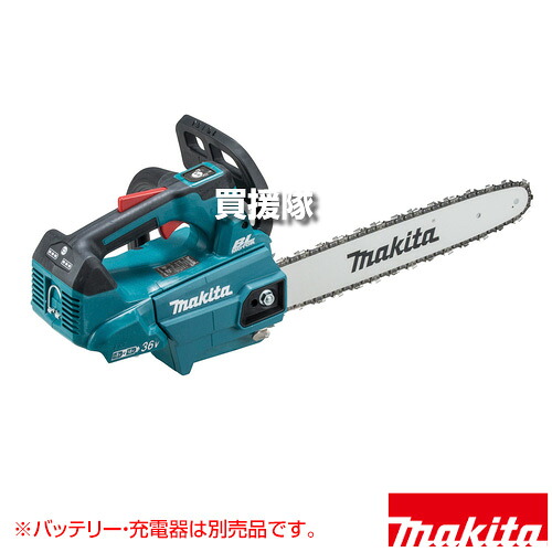 ★最大1500円OFFクーポン★7/24まで★マキタ 36V 充電式チェンソー トップハンドルタイプ ガイドバー長350mm 25AP 青 [本体のみ/バッテリ・充電器別売] MUC356DZF 【高出力 高回転 高出力 高回転 アウターロータBLモータ ダイレクトドライブ 25AP仕様】【おしゃれ おすすめ｜買援隊