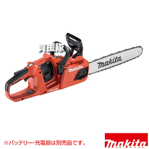 マキタ 36V 充電式チェンソー リアハンドルタイプ ガイドバー長400mm 25AP [本体のみ/バッテリ・充電器別売] MUC405DZFR 【高出力 高回転 アウターロータBLモータ ダイレクトドライブ 25AP仕様 ダブルナット】【おしゃれ おすすめ】[CB99] 31,135円