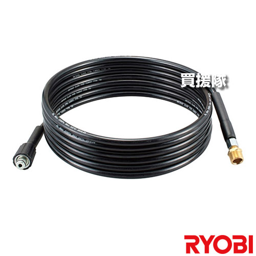 リョービ 延長高圧ホース ソフト 8m 6710117 【高圧洗浄機 高圧洗浄器 洗浄機 洗浄器 高圧 大掃除 洗車 自動車 自転車 バイク 庭 石垣 ブロック塀 網戸 外壁 農業機械 農業機具 農機具 農機 建機 トラクター 火山灰 京セラ キョウセラ リョービ】【おしゃれ おすすめ】[CB99]