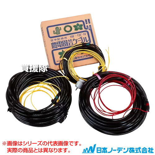 ★ポイント5倍★日本ノーデン 空中園芸ケーブル 単相200V 500W 20m 2-50020 【空中配線専用 家庭 園芸用 小型 温室 暖房設備 加温設備 洋ラン 東洋ラン さつまいも貯蔵 ハウス 温室内 寒さ対策 冬対策 育苗 植物 日本農電 ノーデン 農電ケーブル空中用】【おしゃれ おすすめ|買援隊
