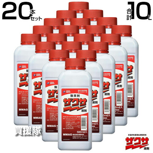 三井化学クロップ＆ライフソリューションズ 除草剤 ザクサ 液剤 500ml×20本 【素早く枯らし 長く抑える スギナ ツユクサ イネ科 雑草 対策 安心 経済的 噴霧器 散布 希釈 原液 水でうすめてまくだけ 希釈タイプ 原液タイプ】【おしゃれ おすすめ】[CB99]