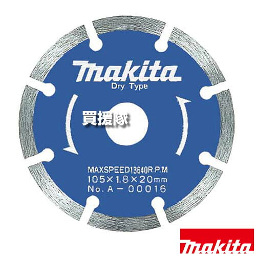 マキタ ダイヤモンドホイール セグメント φ105 A-00016 【強度 コンクリート U字溝 ヒューム管 切断 ハツリ 溝付 スリット フラット シャープ 適用 ディスクグラインダ サンダ 100mm カッタ 1401R 工具 用品 makita】【おしゃれ おすすめ】[CB99]｜買援隊
