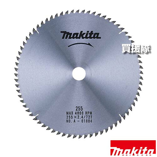 ★最大1500円OFFクーポン★マキタ 木工・アルミ用 チップソー φ255 A-01884 【浅め リード角 硬質木材 アルミサッシ スライド 卓上 丸ノコ マルノコ 丸鋸 LS1040F 工具 用品 makita 純正品 パーツ 部品 消耗品 交換 変え 替え オプション品】【おしゃれ おすすめ】[CB99]