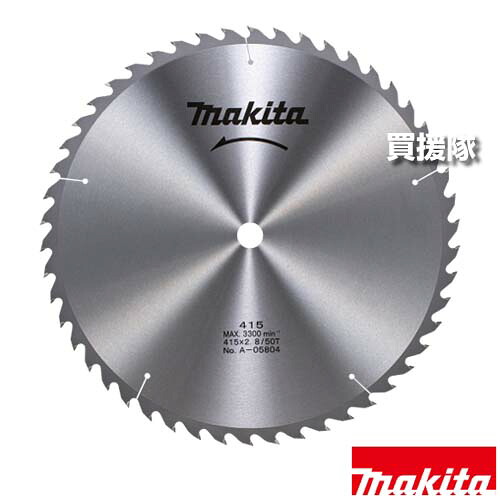 マキタ 一般木工用 チップソー φ415 A-05804 【丸鋸 丸ノコ マルノコ 5431A SP 工具 用品 makita 純正品 パーツ 部品 消耗品 交換 変え 替え オプション品】【おしゃれ おすすめ】[CB99]