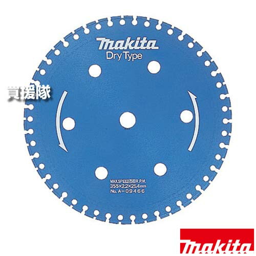 ★ポイント5倍★マキタ ダイヤモンドホイール ALC用 φ355 A-09466 【切断 適用 カッタ 4116 工具 用品 makita 純正品 パーツ 部品 消耗品 交換 変え 替え オプション品】【おしゃれ おすすめ】[CB99]