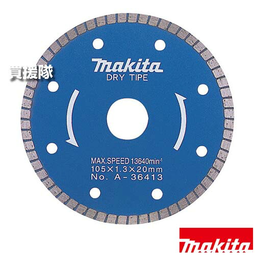 ★ポイント5倍★マキタ ダイヤモンドホイール 瓦用 φ105 A-36413 【安田 三州 石州 切断 ディスクグラインダ サンダ 100mm カッタ 4101R 4104A 工具 用品 makita 純正品 パーツ 部品 消耗品 交換 変え 替え オプション品】【おしゃれ おすすめ】[CB99]｜買援隊