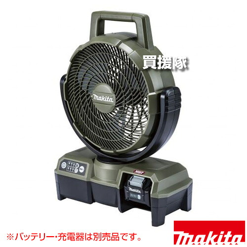★最大1500円OFFクーポン★7/24まで★マキタ 40Vmax 充電式ファン オリーブ [本体のみ/バッテリ・充電器別売] CF001GZO 【パワフル 涼風 自動首振り 低騒音 角度調整可 上下左右 工具レス ハンドル付 風量3段階 ACアダプタジャック ハイブリッド】【おしゃれ おすすめ】[CB99｜買援隊 9,301円