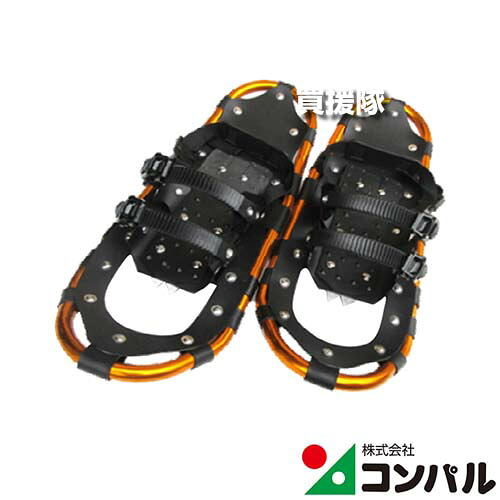 ★ポイント5倍★コンパル アルミ スノーシュー L-58 収納袋付 【雪上歩行具 雪 深い雪 歩行 歩く 雪上歩行 かんじき 反り上がり グリップ 沈みにくい 登山 ハイキング ウィンタースポーツ トレッキング 軽量 耐久性 収納袋付き】【おしゃれ おすすめ】[CB99]