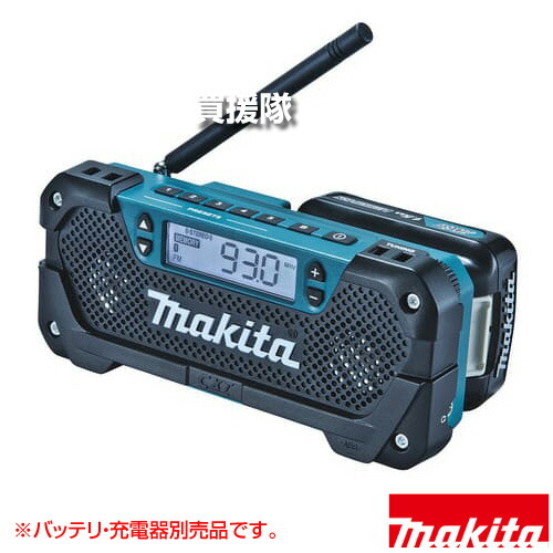 楽天市場】マキタ 充電式ラジオ MR052+バッテリBL1015x2個+充電