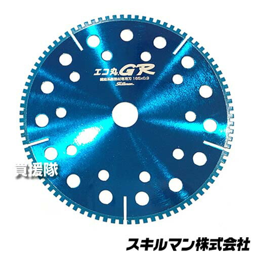 スキルマン 丸鋸エコ丸 GR 165mm 5枚セット 【Skillman 切断機 マルノコ 丸ノコ 鋸 グラスウール ロックウール 繊維系断熱材 用 専用 刃 交換 パーツ 消耗品 粉じんが少ない 工具 電動工具 DIY ツール 工具 用品 大工】【おしゃれ おすすめ】[CB99] 14,440円