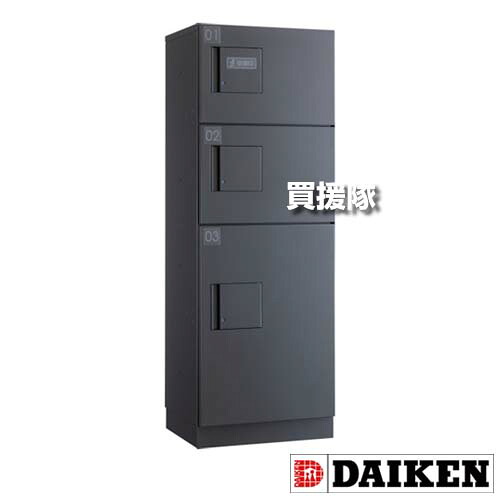 ★P5倍★最大1500円OFFクーポン★《法人限定》ダイケン 宅配ボックス 3段 ダークグレー (防滴/捺印装置付き扉) ハイツ アパート向け TBX-F2SSN-GG 【DAIKEN 置き配ボックス 宅配BOX 荷物受け 荷受け 配達 荷物 入れ ボックス 棚 BOX 防滴 屋外】【おしゃれ おすすめ】[CB99] 74,525円