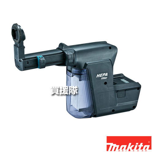 マキタ 集じんシステム ダストケース・交換用フィルタ付(黒) DX01B A-61525 【集塵 ビット トリガスイッチ 連動 適用 HR244D HR242D 工具 用品 makita 純正品 パーツ 部品 消耗品 交換 変え 替え オプション品】【おしゃれ おすすめ】[CB99]