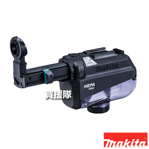 マキタ 集じんシステム ダストケース・交換用フィルタ付(黒) DX05B A-68476 【集塵 ビット 適用 HR181D HR182D 工具 用品 makita 純正品 パーツ 部品 消耗品 交換 変え 替え オプション品】【おしゃれ おすすめ】[CB99]