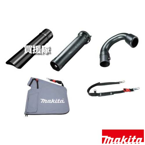 マキタ 集じんキット A-72213 【集塵 容量 50L 適用 MUB363D MUB363DV 工具 用品 makita 純正品 パーツ 部品 消耗品 交換 変え 替え オプション品】【おしゃれ おすすめ】[CB99]