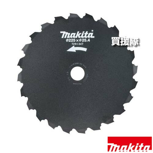 楽天市場】マキタ チゼル刃 225【A-72849】刈払機用「草刈機