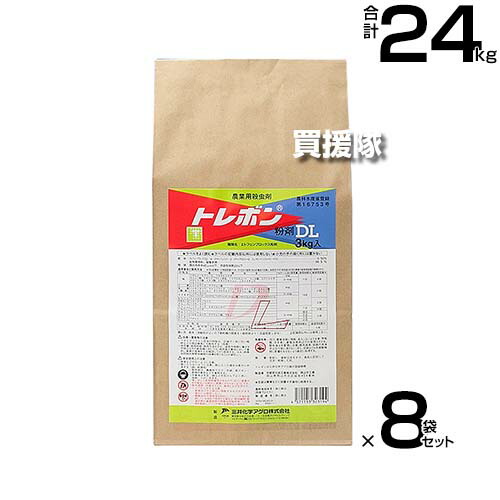 ★ポイント5倍★《法人限定》三井化学クロップ＆ライフソリューションズ 殺虫剤 トレボン粉剤DL 3kg×8袋セット 【農業用 水稲 米作り 稲作 水田作物 畑作物 野菜 花 樹木 害虫 退治 虫 防除 除け 避け 抑制効果 対策 麦 きび あわ】【おしゃれ おすすめ】[CB99]