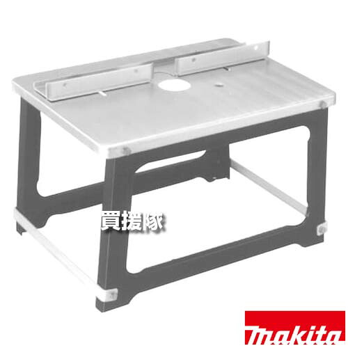 ★最大1200円OFFクーポン★マキタ ルータスタンド JPA122159 【適用 3600HA 工具 用品 makita 純正品 パーツ 部品 消耗品 交換 変え 替え オプション品】【おしゃれ おすすめ】[CB99]