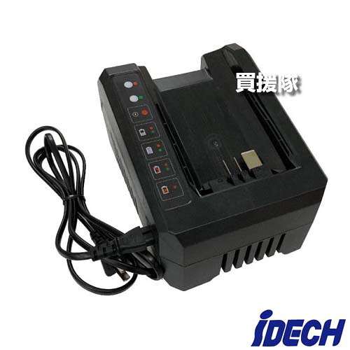 ★最大1500円OFFクーポン★アイデック スペア充電器 elexシリーズ専用 TPCH5602 【スーパーカルマーelex エレックス 58V BBH800CU-401 BBH800CL-401 専用 充電器 交換 変え 換え 替え パーツ 部品 交換品 消耗品 オプション品】【おしゃれ おすすめ】[CB99]