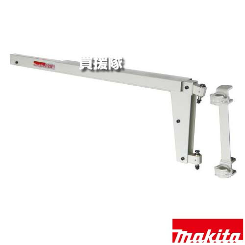 ★最大1500円OFFクーポン★マキタ L形ジブクレーン KT00000016 【工具 用品 makita 純正品 パーツ 部品 消耗品 交換 変え 替え オプション品】【おしゃれ おすすめ】[CB99]