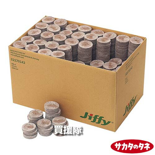 ★P5倍★最大1500円OFFクーポン★サカタのタネ ジフィーセブン PLA 専門家用 42mm (1000個入) 【そのまま植えられる土ポット 種 まき 撒き 播種 発芽 管理 タネまき 育苗 植え付け エコ 花 野菜 家庭菜園 園芸 ガーデニング 挿し芽 挿し木 排水性】【おしゃれ おすすめ】[CB