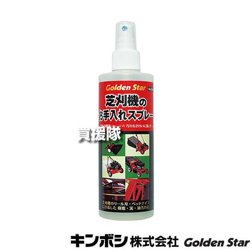 ★最大1500円OFFクーポン★キンボシ GS芝刈機のお手入れスプレー×6本セット 538510 【芝刈り機 芝刈機 用 刃 リール刃 カッター 樹液 芝 芝生 草 汚れ 機械 オイル グリス 洗浄 液 メンテナンス お手入れ 掃除 オプション品 金星】【おしゃれ おすすめ】[CB99]