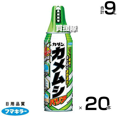 フマキラー カダン カメムシバリア 450ml×20本セット 【4ヵ月長期予防 カメムシ 殺虫剤 忌避剤 ワイド噴射 速効退治 予防 対策 亀虫 龜虫 かめむし 緑 虫 スプレー アミ戸 窓ガラス 玄関灯】【おしゃれ おすすめ】[CB99]