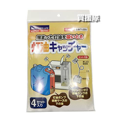 楽天市場】☆最大1500円OFFクーポン☆日本デンソー 灯油キャッチャー 