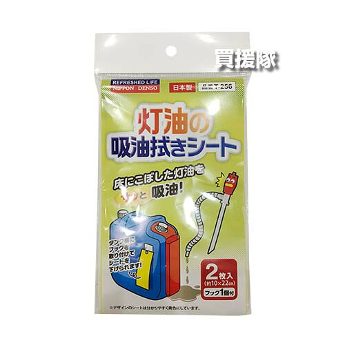 【楽天市場】日本デンソー 灯油の吸油拭きシート (2枚入)×4セット T-256 【床にこぼした灯油 掃除 清掃 吸い取る 吸油 灯油 零す ...