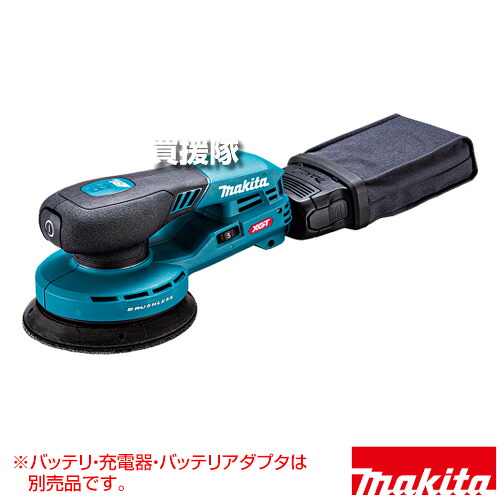 ★ポイント5倍★マキタ 40Vmax 充電式ランダムオービットサンダ [本体のみ/バッテリ・充電器・バッテリアダプタ別売] BO001CGZ 【小型 軽量 研削 高能率 目詰まり抑制 自己集じん 摩耗抑制 面ファスナ 偏心 回転駆動 充電式】【おしゃれ おすすめ】[CB99]