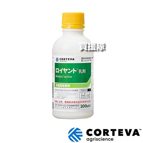 コルテバ(日本農薬) ロイヤント乳剤 200ml×5本セット 【移植 直播 水稲 すいとう 水田 田んぼ 稲 イネ 水稲栽培 用 除草剤 雑草 草 対策 5葉期 ノビエ 広葉雑草 マツバイ ミズガヤツリ ウリカワ セリ オオクサキビ アゼガヤ オ】【おしゃれ おすすめ】[CB99]