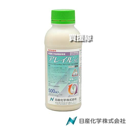 日産化学 アレイルSC 500ml×10本セット 【水稲 すいとう 水田 田んぼ 稲 イネ 水稲栽培 用 除草剤 雑草 草 対策 茎葉処理 根からも吸収 耐雨性 湛水のままでも散布可能 一年生 広葉雑草 コウキヤガラ クログワイ】【おしゃれ おすすめ】[CB99]