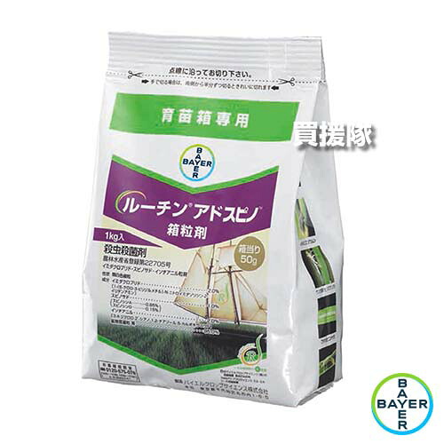 ★最大1500円OFFクーポン★7/24まで★バイエル ルーチンアドスピノ箱粒剤 1kg×6袋セット 【は種前から 移植当日まで 水稲 すいとう 水田 田んぼ 稲 イネ 育苗 用 病害虫 防除 対策 いもち病 イネミズゾウムシ イネドロオイムシ ツマグロヨコバイ ウンカ】【おしゃれ おす|買援隊