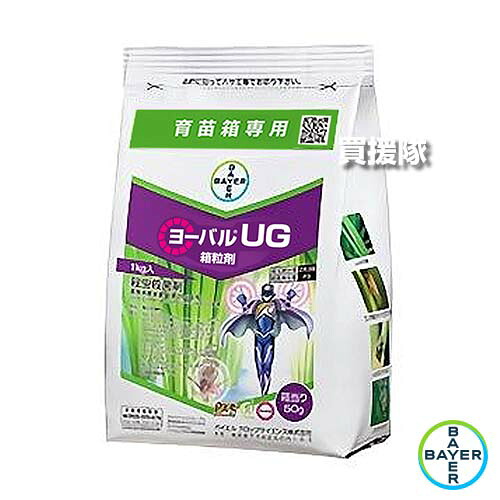 バイエル ヨーバルUG箱粒剤 1kg×3袋セット 【は種時覆土前 移植当日 水稲 すいとう 水田 田んぼ 稲 イネ 育苗 用 殺虫剤 殺菌剤 病害虫 防除 対策 ウンカ類 いもち病 白葉枯病 イネミズゾウムシ イネドロオイムシ】【おしゃれ おすすめ】[CB99]