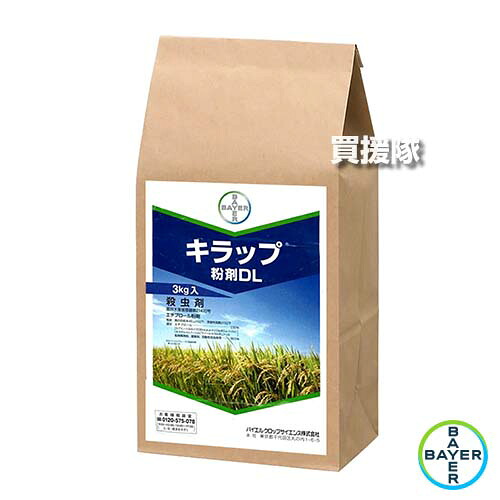 ★最大1500円OFFクーポン★7/24まで★《法人限定》バイエル キラップ粉剤DL 3kg&times;8袋セット 【水稲 すいとう 水田 田んぼ 稲 イネ 水稲栽培 育苗 用 殺虫剤 カメムシ アカヒゲホソミドリカスミカメ アカスジカスミ カメ ウンカ類 病害虫 防除 対策】【おしゃれ おすすめ】[｜買援隊