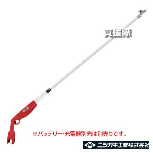 ★最大1200円OFFクーポン★ニシガキ 高枝充電2.0M [本体のみ/バッテリー・充電器別売] N-785 【16.8V 太枝 26mm ハサミ 鋏 はさみ 高枝鋏 植木 植え木 植えき 高所 街路樹 果樹 剪定 黒豆 収穫 コードレス 充電式 枝払い 枝打ち】【おしゃれ おすすめ】[CB99]