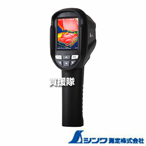 ★ポイント5倍★シンワ測定 サーモグラフィー A-20～550度 放射率可変タイプ 73091 【ハンディ 熱 温度 温度差 識別 測定 測定機 画像 動画 撮影可能 液晶画面 赤外線 カメラ】【おしゃれ おすすめ】[CB99]