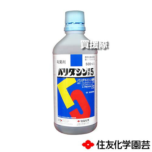 ★最大1500円OFFクーポン★住友化学園芸 バリダシン液剤5 500ml×5本セット 【稲 イネ 箱育苗 水稲 すいとう 水田 田んぼ 水稲栽培 用 リゾクトニア属菌 病害 野菜 キャベツ えだまめ 大根 桃 もも 防除 剤 対策 せん孔最近病 黒斑病】【おしゃれ おすすめ】[CB99]