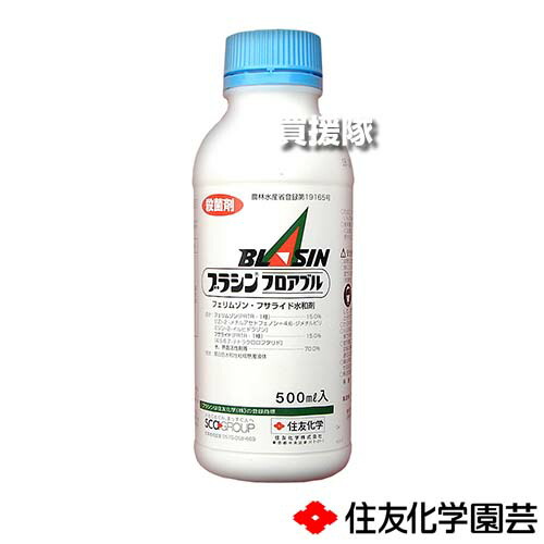 ★最大1500円OFFクーポン★7/24まで★住友化学 ブラシンフロアブル 500ml&times;10本セット 【稲 イネ 水稲 すいとう 水田 田んぼ 水稲栽培 用 いもち病 穂枯れ性病害 防除 対策 殺菌剤 穂枯れ性病害 変色米 すじ葉枯病 褐変穂 紅変米 稲こうじ病 バクテリ】【おしゃれ おすすめ｜買援隊