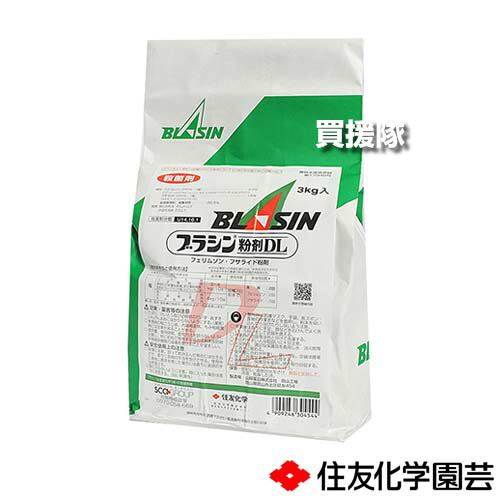 ★ポイント5倍★《法人限定》住友化学園芸 ブラシン粉剤DL 3kg×8袋セット 【稲 イネ 水稲 すいとう 水田 田んぼ 水稲栽培 用 いもち病 防除 対策 治療 予防 効果 穂枯れ症状 抑制 穂枯れ 変色米 内穎褐変病 もみ枯細菌病 ごま葉枯病】【おしゃれ おすすめ】[CB99]