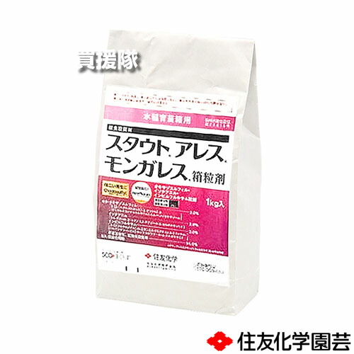 《法人限定》住友化学園芸 スタウトアレスモンガレス箱粒剤 1kg×12袋セット 【稲 イネ 育苗箱 イネ苗 水稲 すいとう 水田 田んぼ 水稲栽培 育苗箱 用 殺虫 殺菌剤 防除 対策 害虫 いもち病 紋枯病 トビイロウンカ セ】【おしゃれ おすすめ】[CB99]