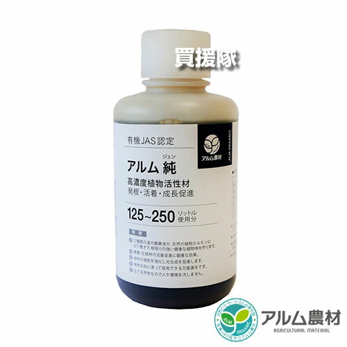 ★P5倍★最大1500円OFFクーポン★アルム農材 アルム純 250ml×10本セット 【漢方生薬 安心 安全 葉面散布 灌水 かん水 成長促進 生薬成分 低分子有機酸 有用微生物 植物 活性剤 根痛み 生り疲れ 防止 品質アップ 収穫増】【おしゃれ おすすめ】[CB99]