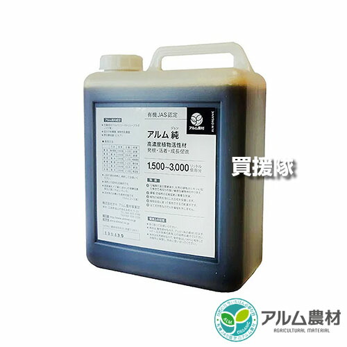 ★P5倍★最大1500円OFFクーポン★アルム農材 アルム純 3L 【漢方生薬 安心 安全 葉面散布 灌水 かん水 成長促進 生薬成分 低分子有機酸 有用微生物 植物 活性剤 根痛み 生り疲れ 防止 品質アップ 収穫増】【おしゃれ おすすめ】[CB99]