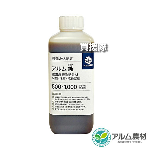 ★P5倍★最大1500円OFFクーポン★アルム農材 アルム純 1L×3本セット 【漢方生薬 安心 安全 葉面散布 灌水 かん水 成長促進 生薬成分 低分子有機酸 有用微生物 植物 活性剤 根痛み 生り疲れ 防止 品質アップ 収穫増】【おしゃれ おすすめ】[CB99]